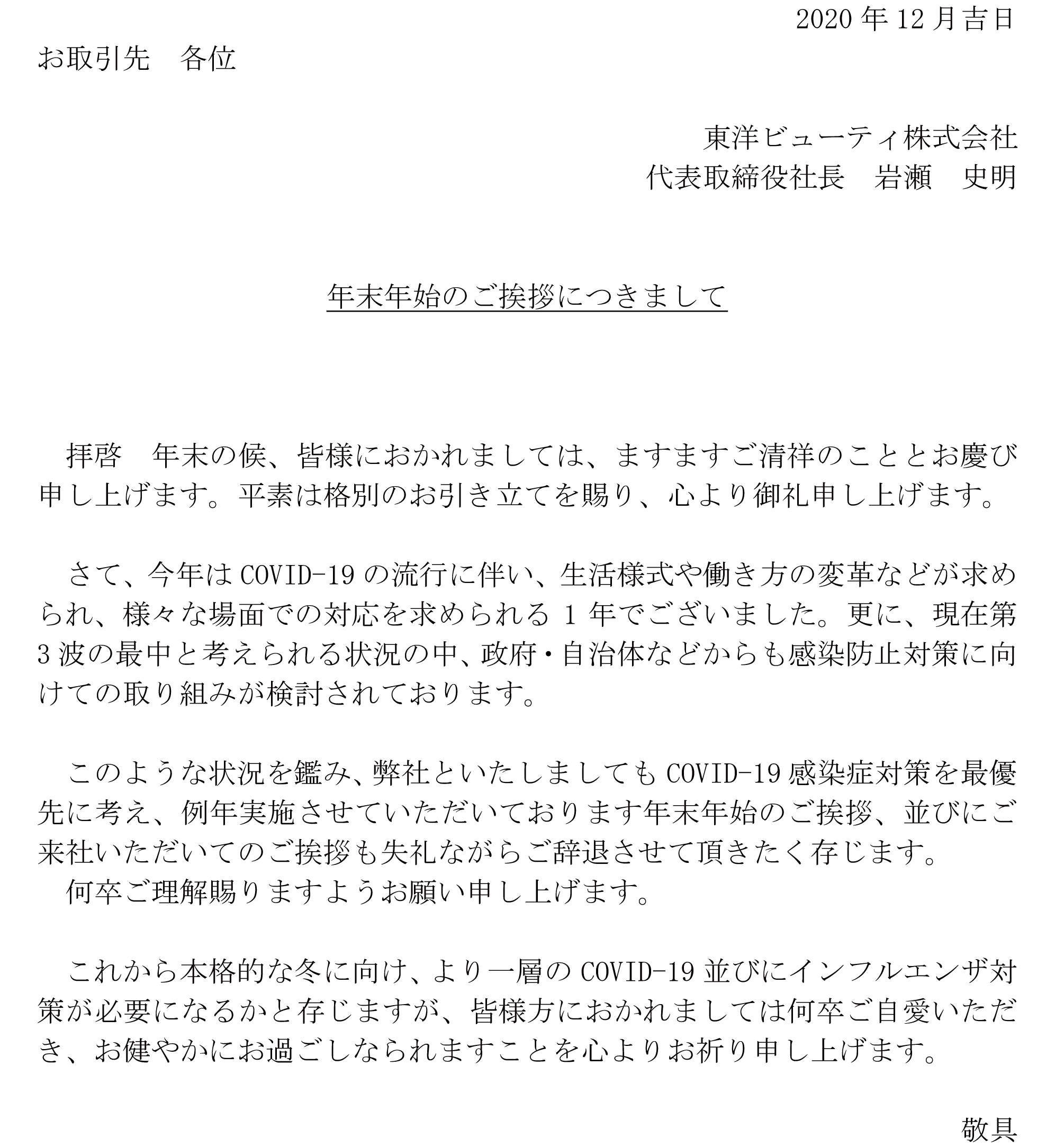 化粧品oem Odm受託の東洋ビューティ株式会社 ページ名 化粧品oem Odm受託の東洋ビューティ株式会社 ページ名